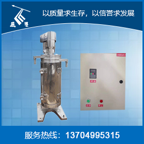 GF105管式离心机